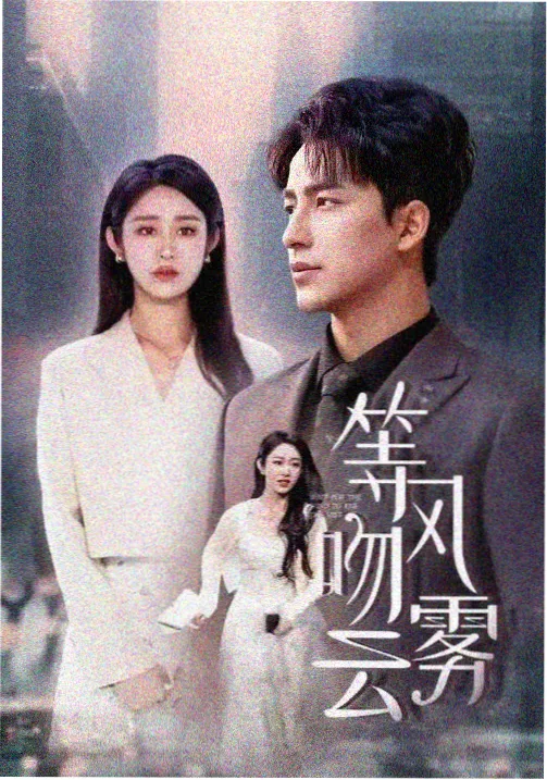 韩剧我的室友是编剧剧集海报